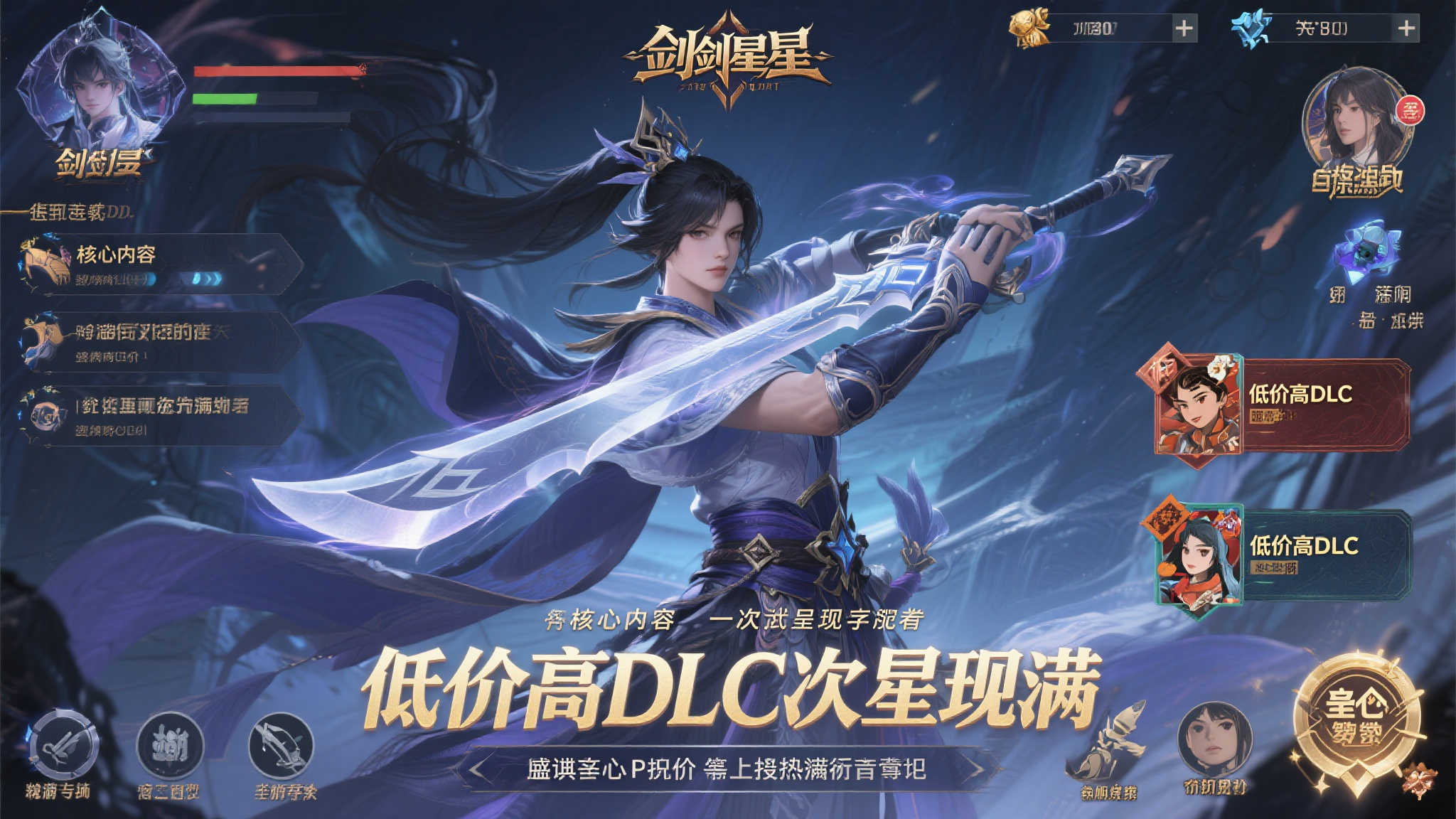 《剑星》定价超值引热议:金亨泰是否借鉴了冯骥的策略? 《剑星》定价超值引热议:金亨泰是否借鉴了冯骥的策略?